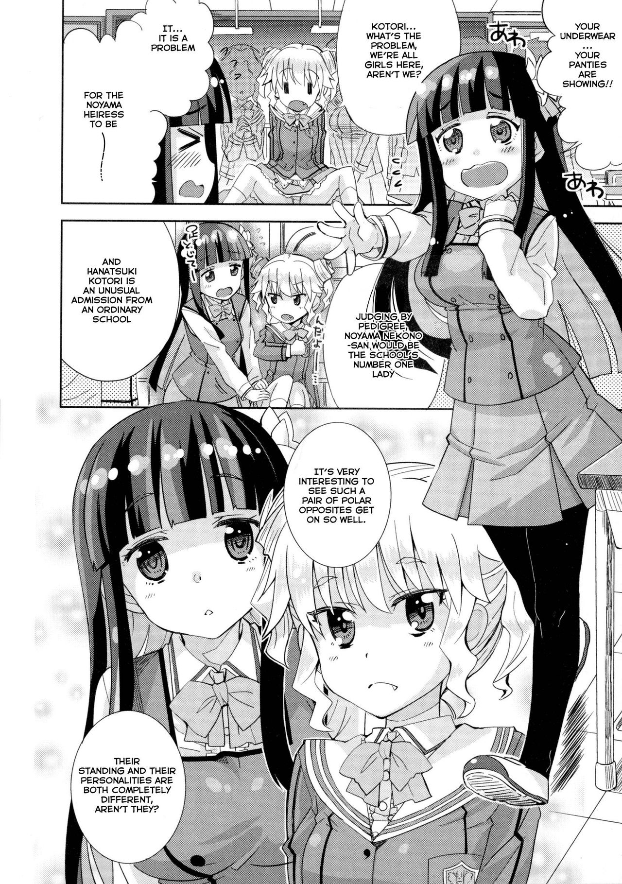 Anata Dake No, Watashi. page 2 full