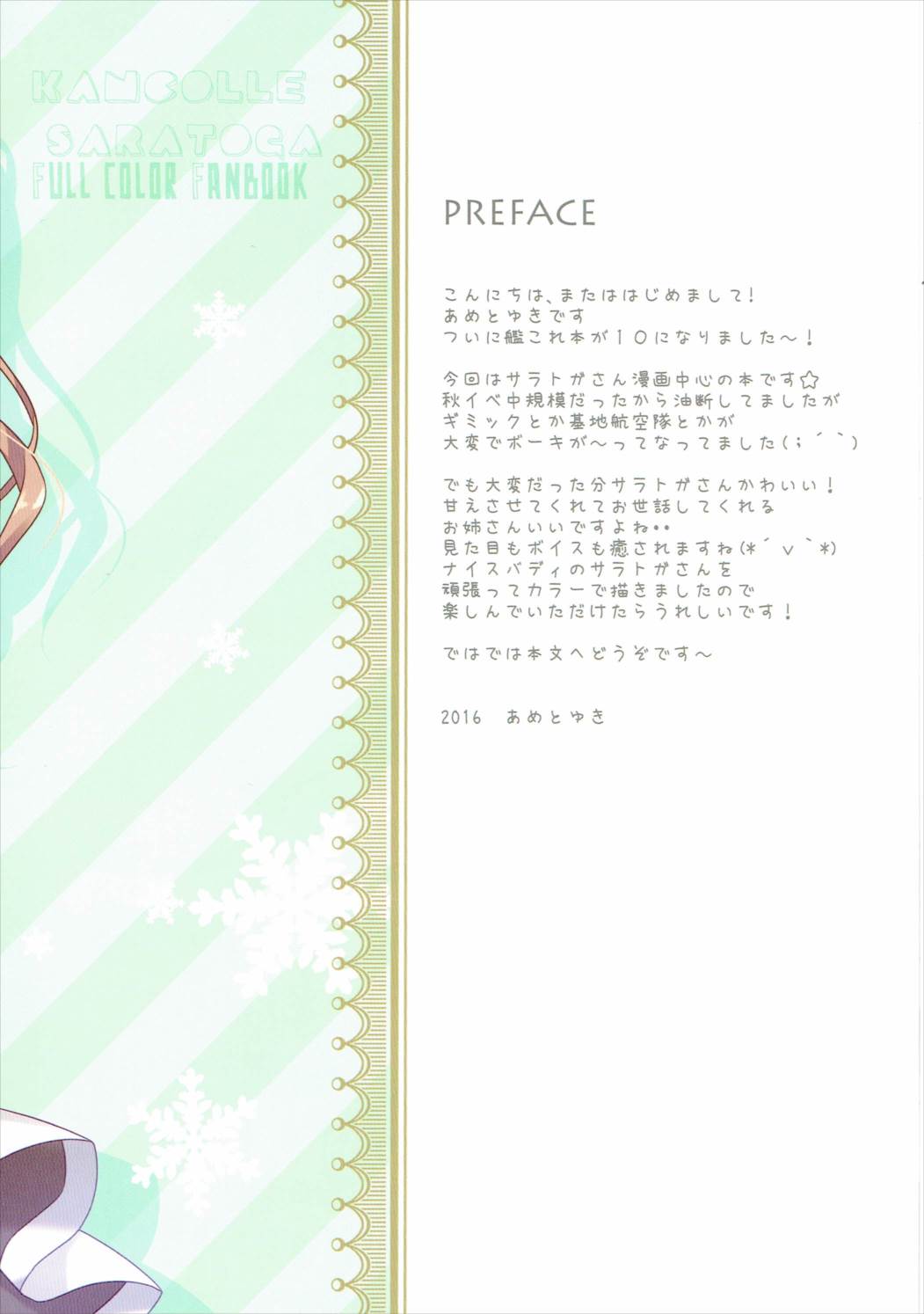 Kanmusu Collection 10 page 2 full