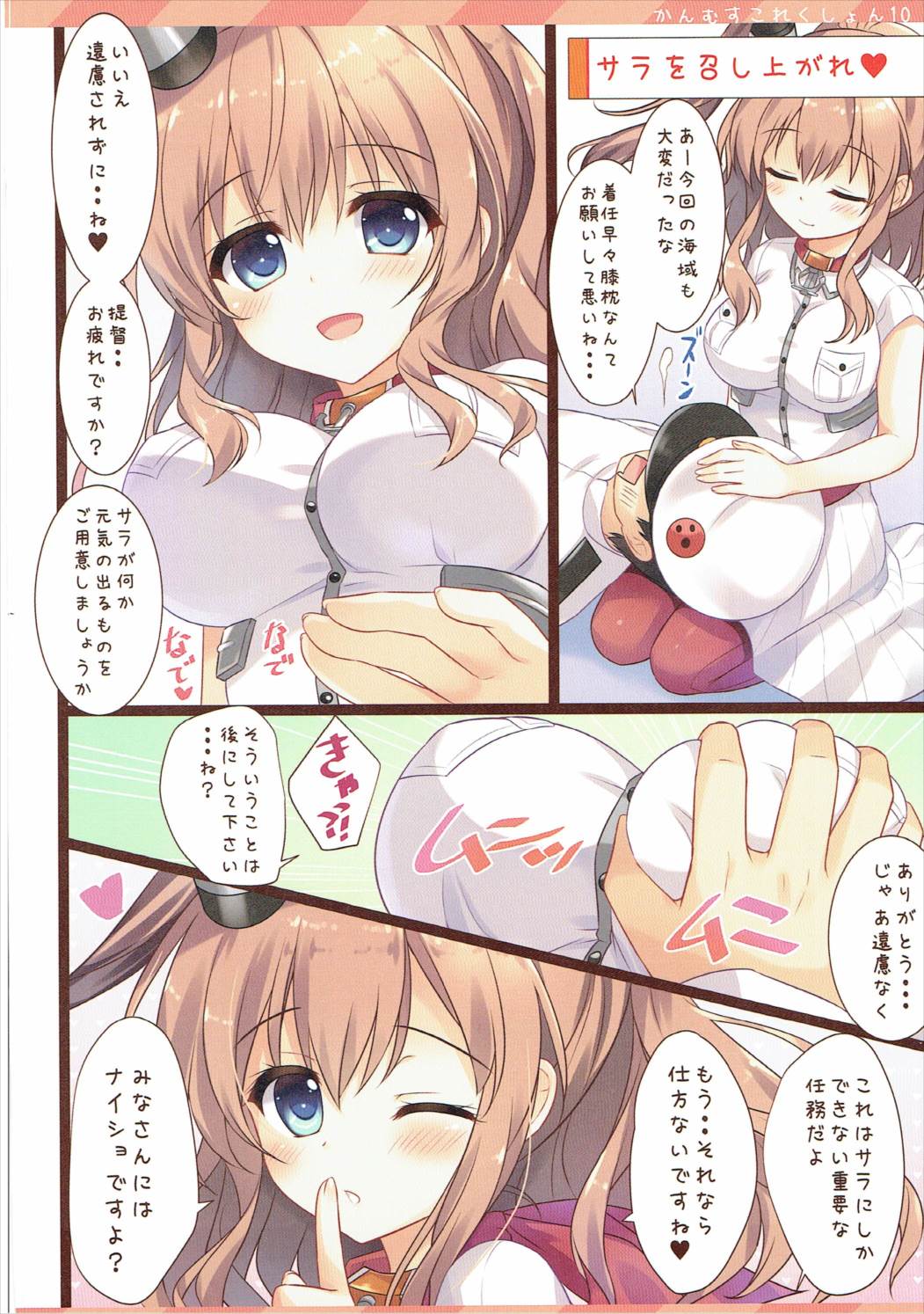Kanmusu Collection 10 page 4 full