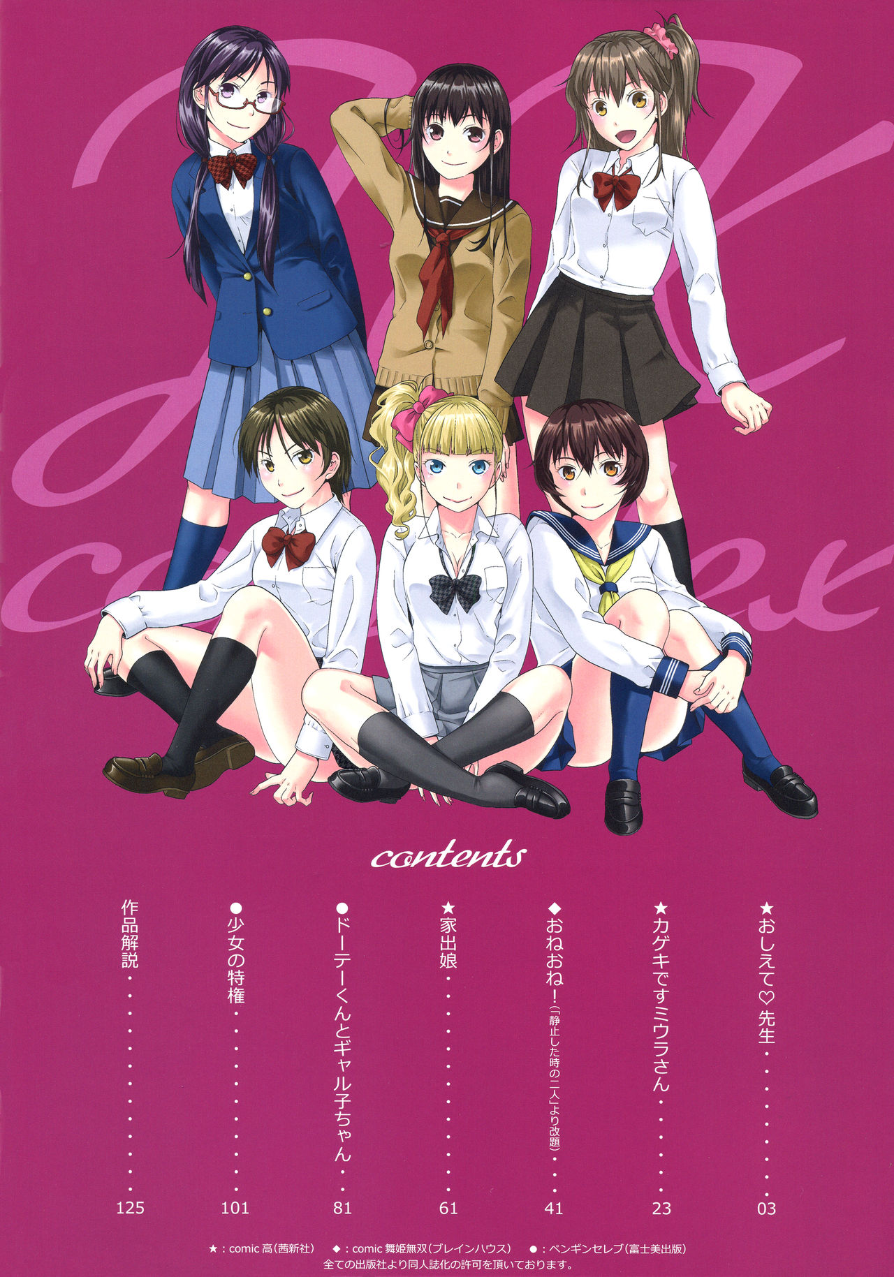 JK complex page 5 full