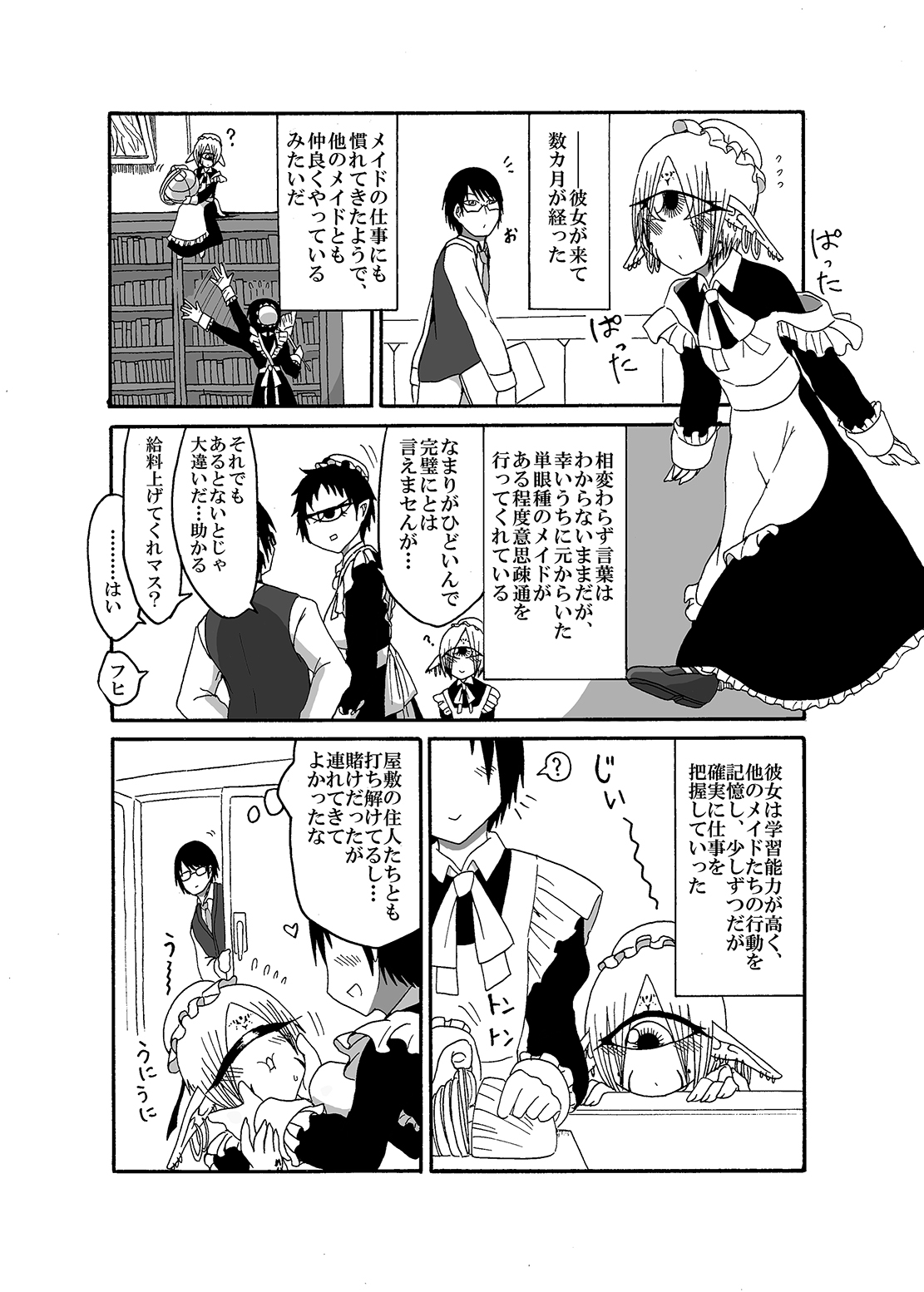 Mikai no Chi de Hirotta Nazo Gengo Tangan-chan o Maid to Shite Yatotte Icha Love suru Hon page 9 full