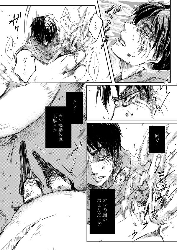 Sono Me ni Utsusu no wa page 10 full