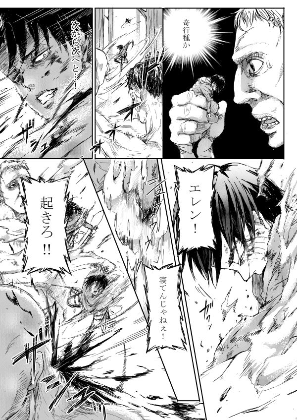 Sono Me ni Utsusu no wa page 7 full