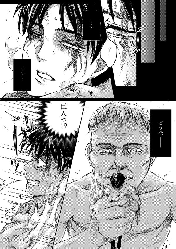 Sono Me ni Utsusu no wa page 9 full