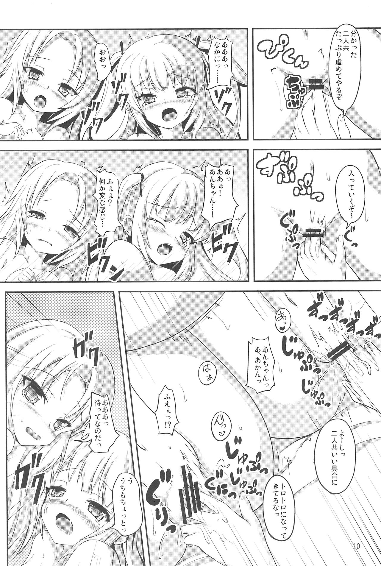 Sister and Sister 3 page 10 full