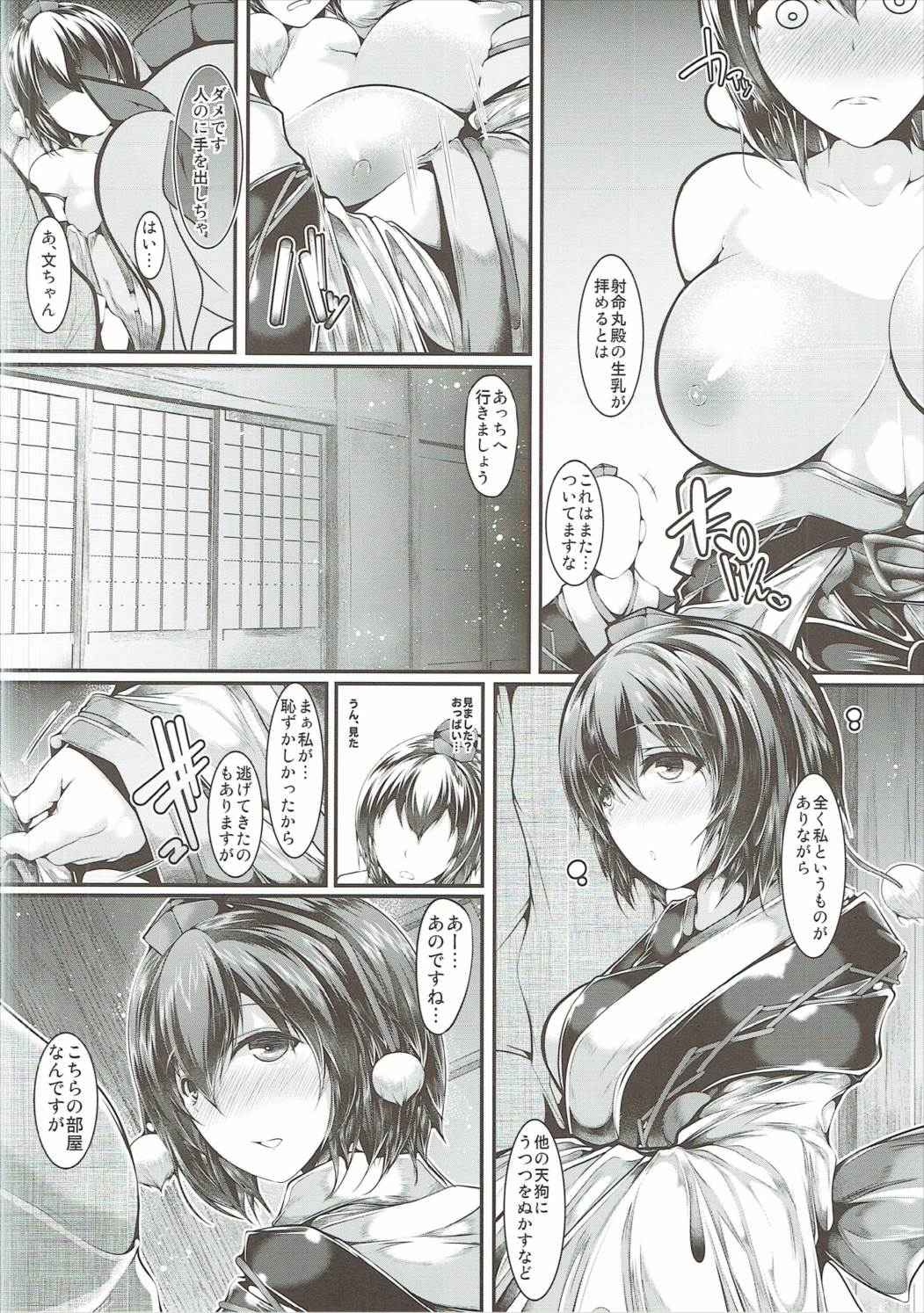 Temptation Shameimaru page 5 full