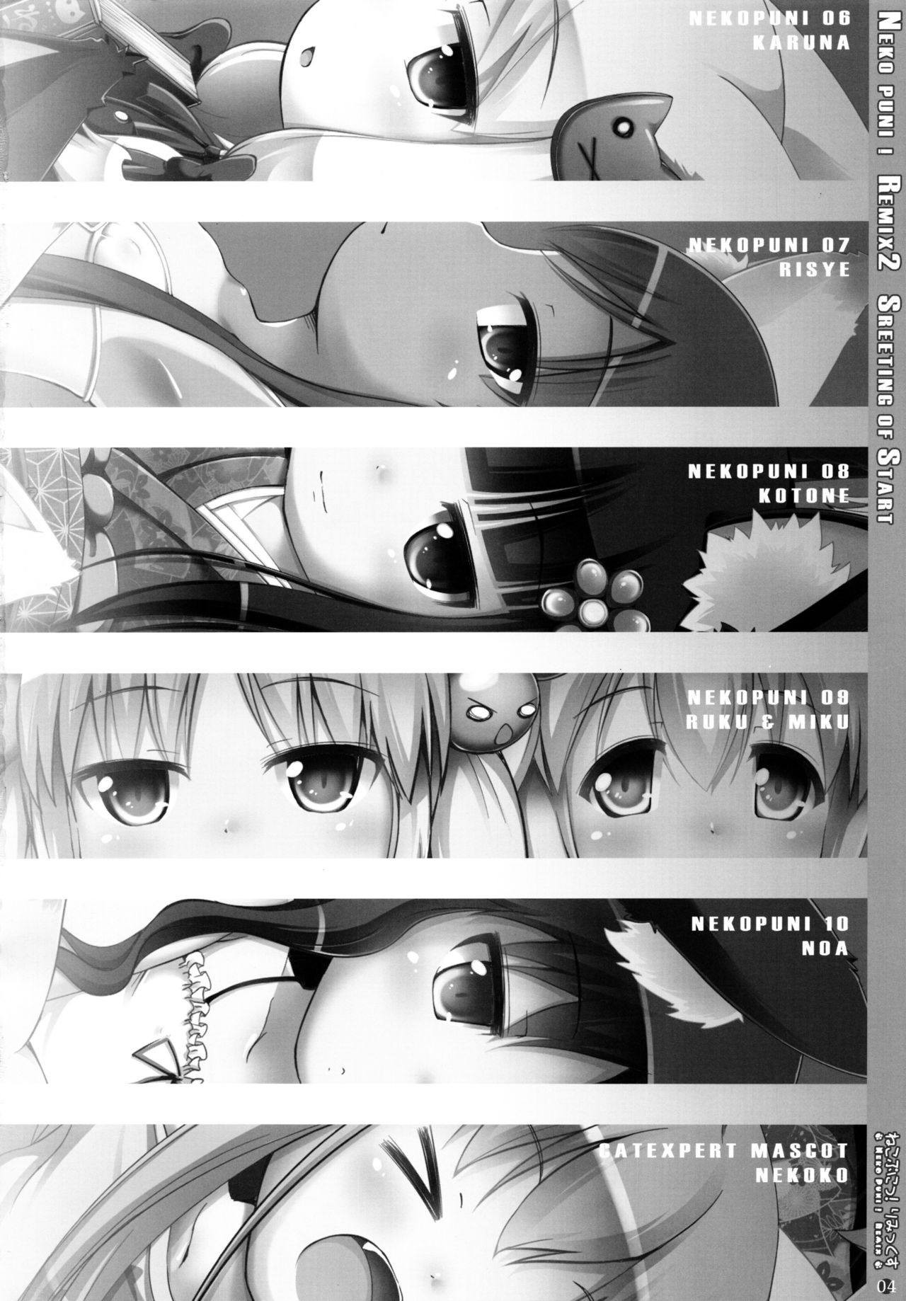Neko Puni! Remix 2 page 4 full