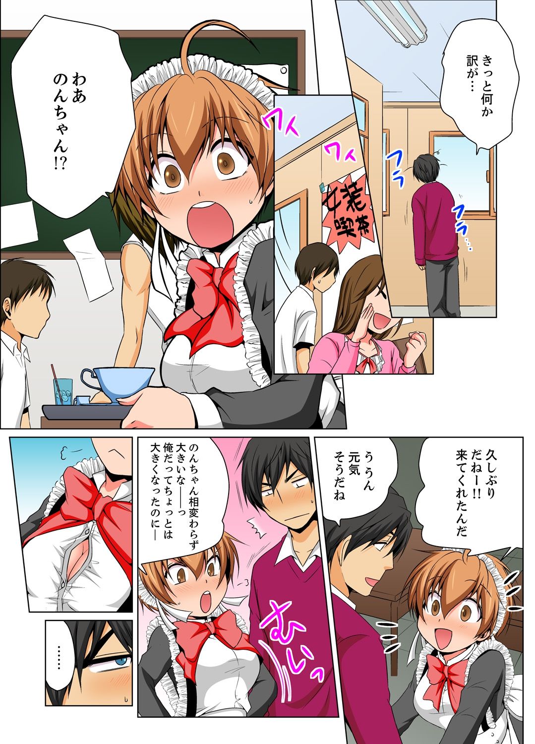 Nyotaika de Ecchi Kenshin!? Mirudake tte Itta no ni... 6 page 2 full