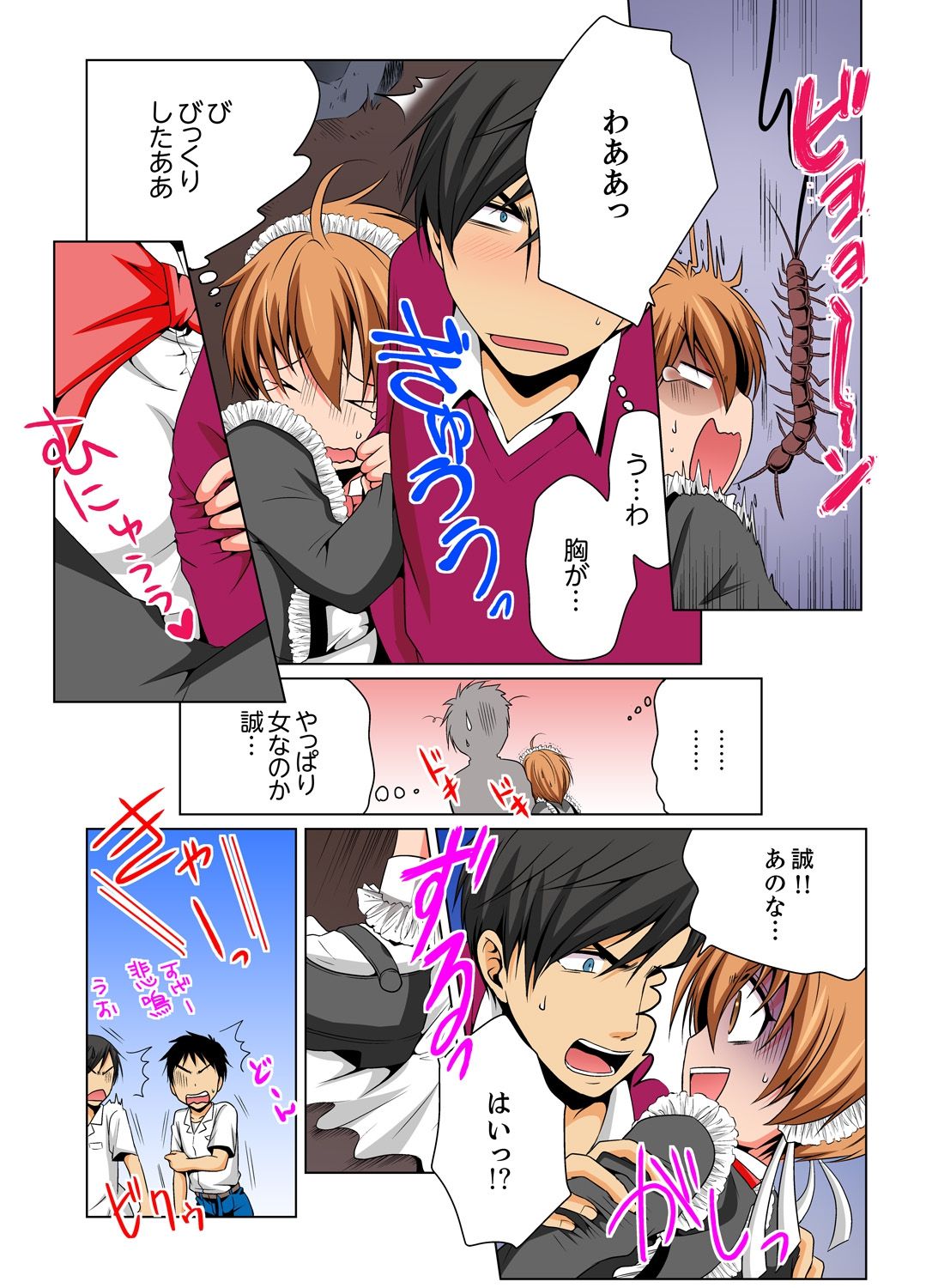 Nyotaika de Ecchi Kenshin!? Mirudake tte Itta no ni... 6 page 5 full