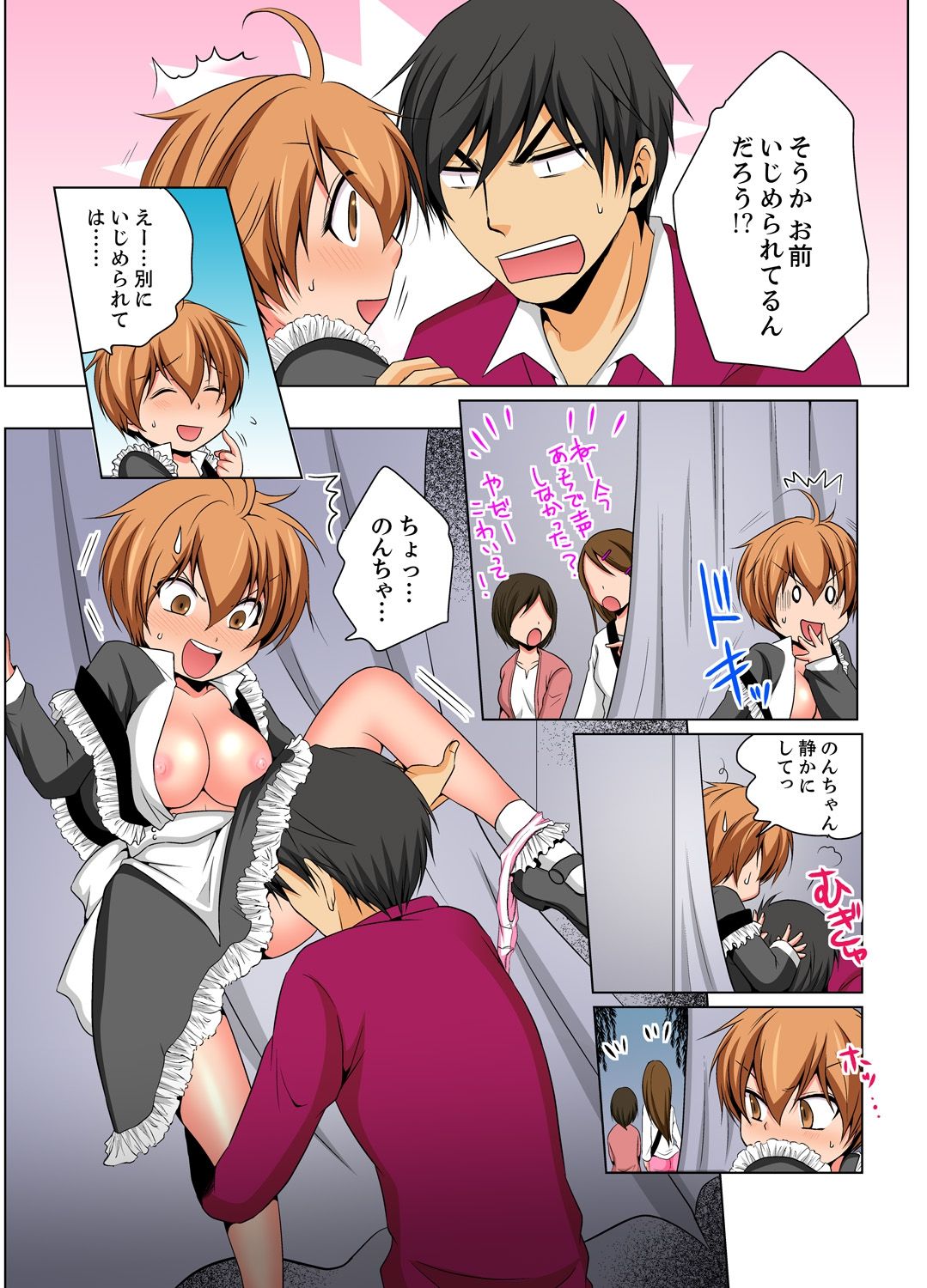 Nyotaika de Ecchi Kenshin!? Mirudake tte Itta no ni... 6 page 9 full