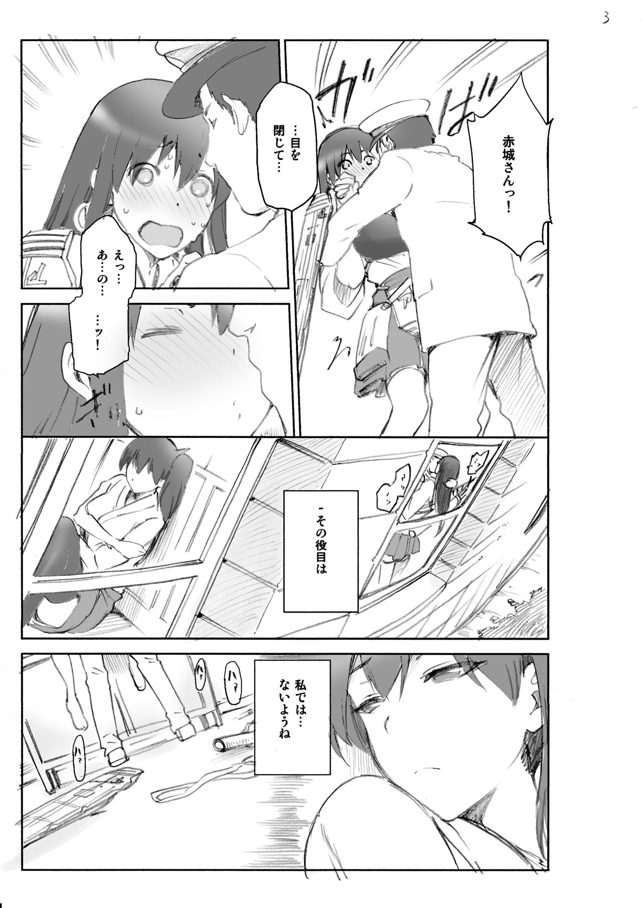 Tasogare no Suiheisen -Kaga- page 4 full