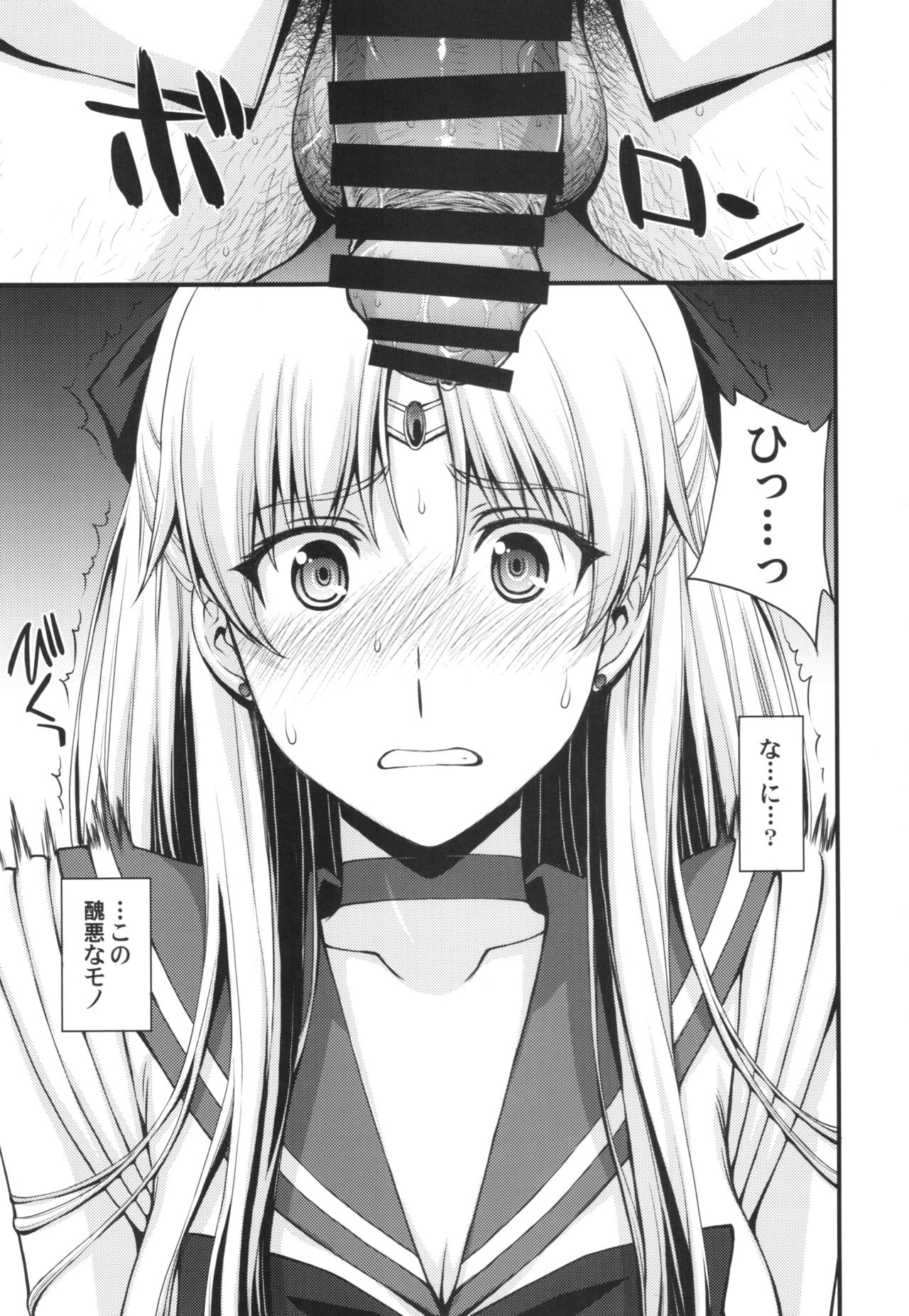 Venus VS Chuunen Dansei Kyouyu page 3 full