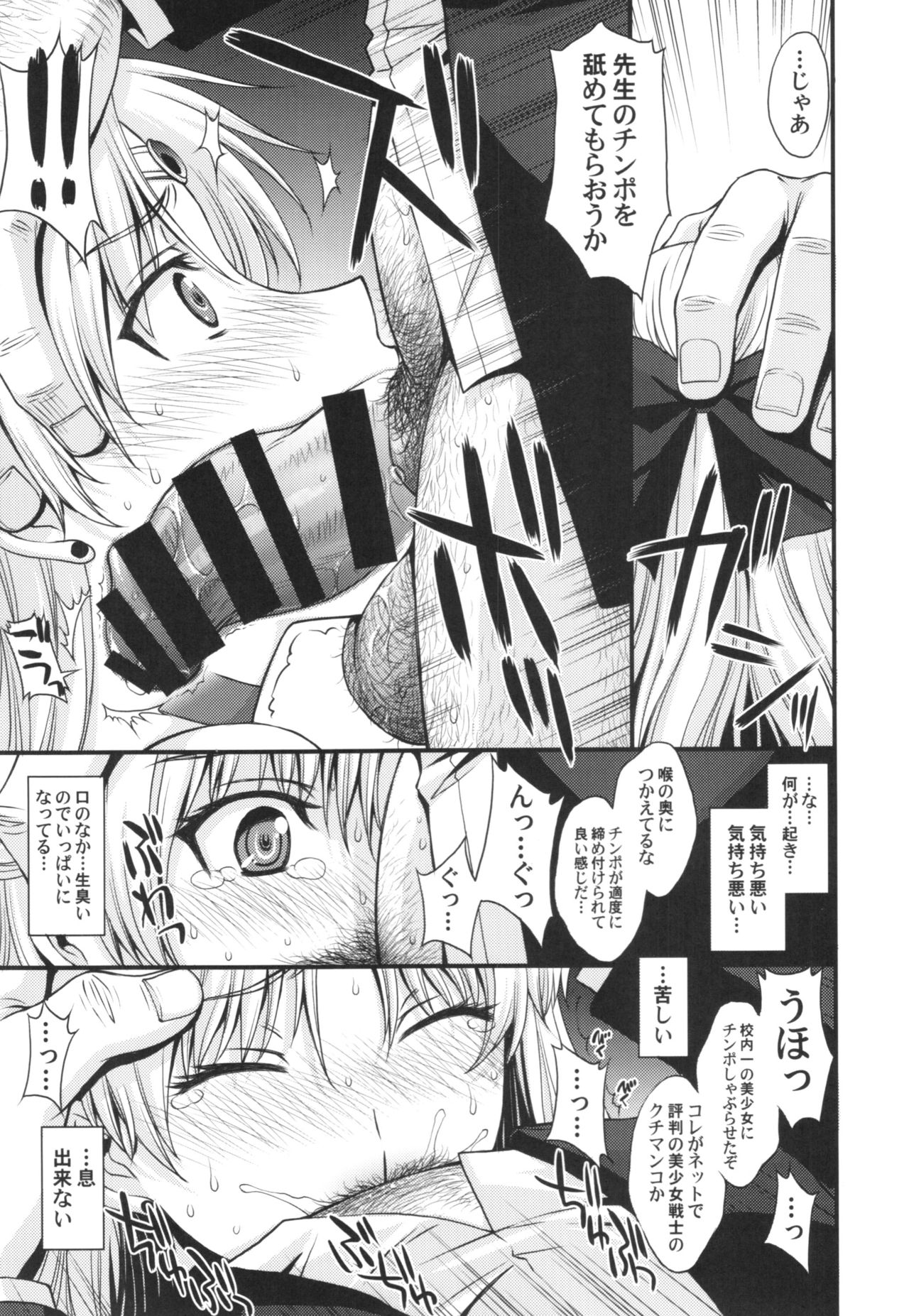 Venus VS Chuunen Dansei Kyouyu page 5 full