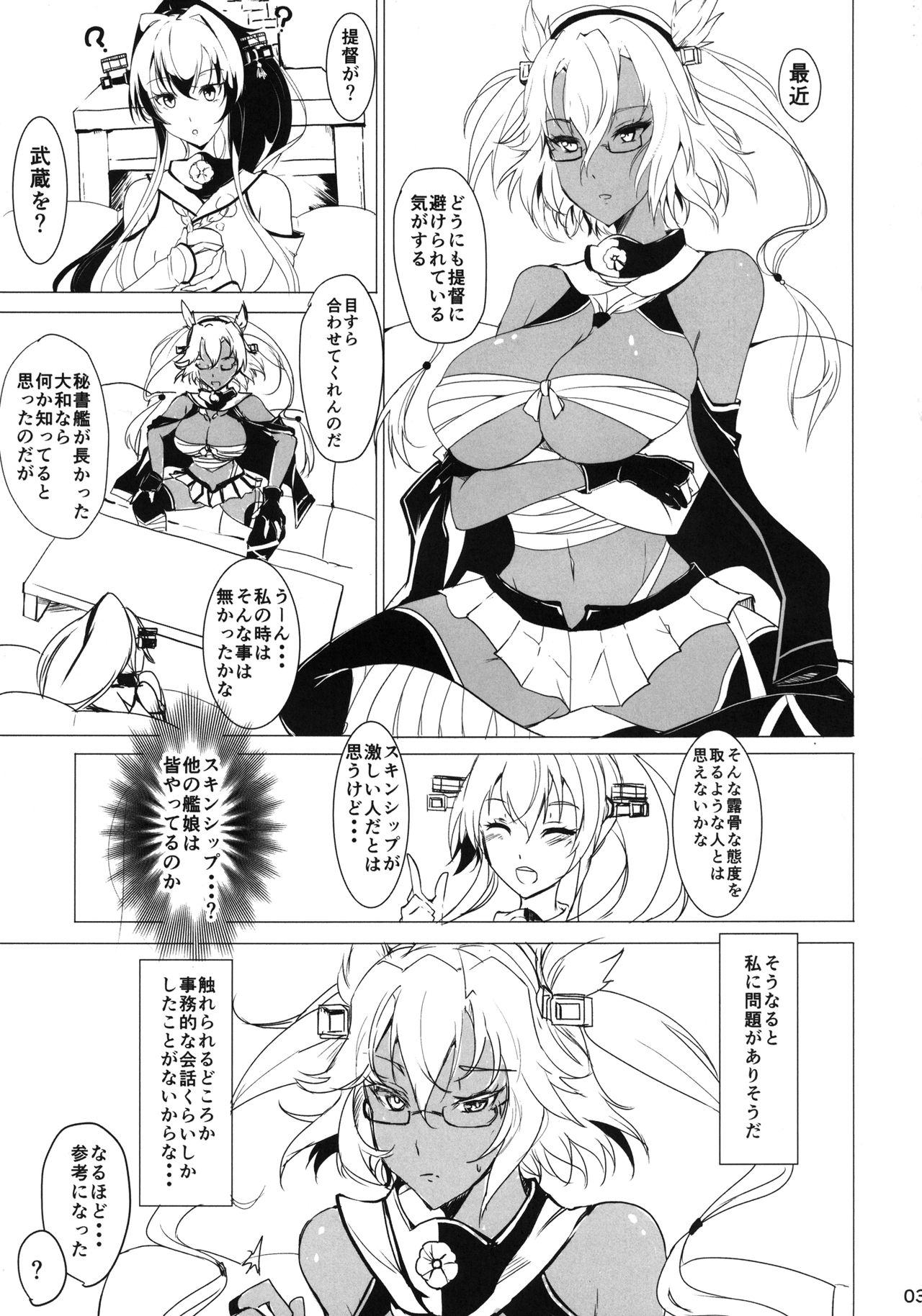 Musashi no Taion page 3 full