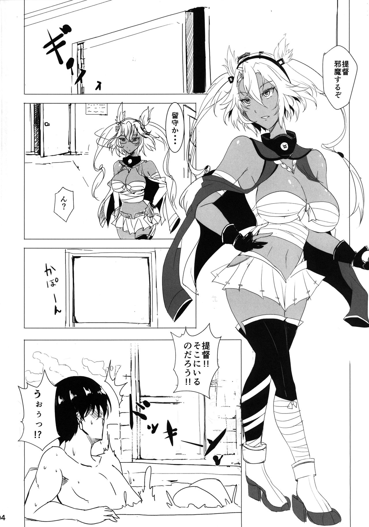 Musashi no Taion page 4 full