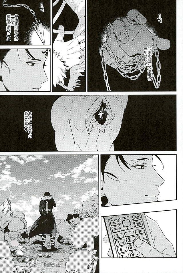 Akunaki Yoru page 2 full