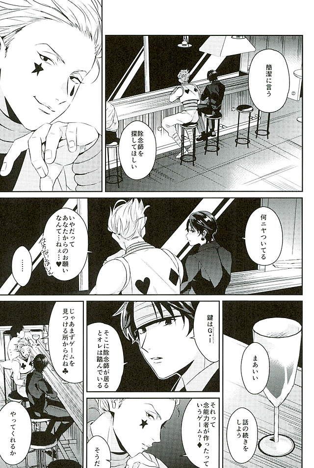 Akunaki Yoru page 4 full