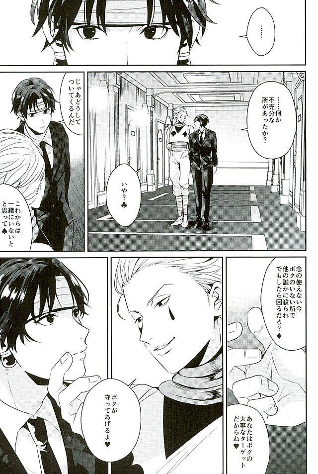 Akunaki Yoru page 6 full