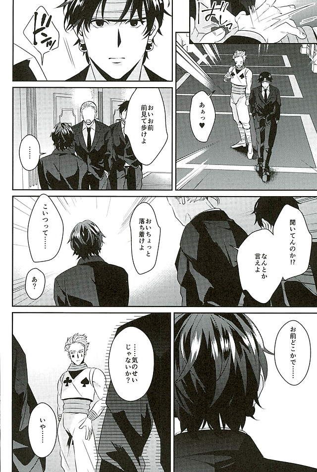 Akunaki Yoru page 7 full