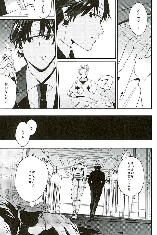 Akunaki Yoru page 8 full