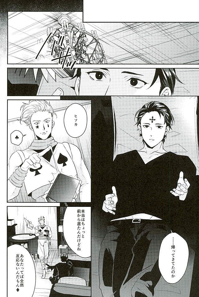 Akunaki Yoru page 9 full