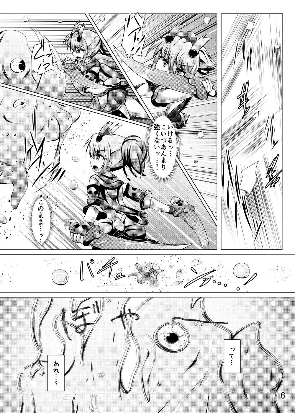 Karen Kishou Quarta Ametus #12 page 5 full