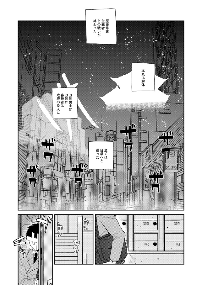 Yagen-kun ga Ninmu owatte mo zutto Iru page 2 full