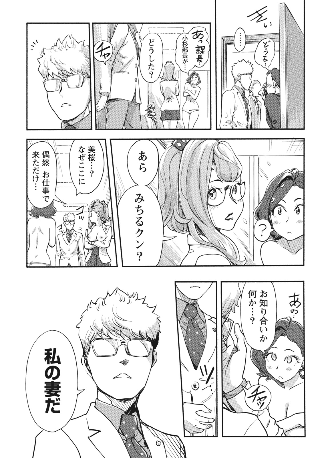 Namaiki! 2017-04 page 10 full