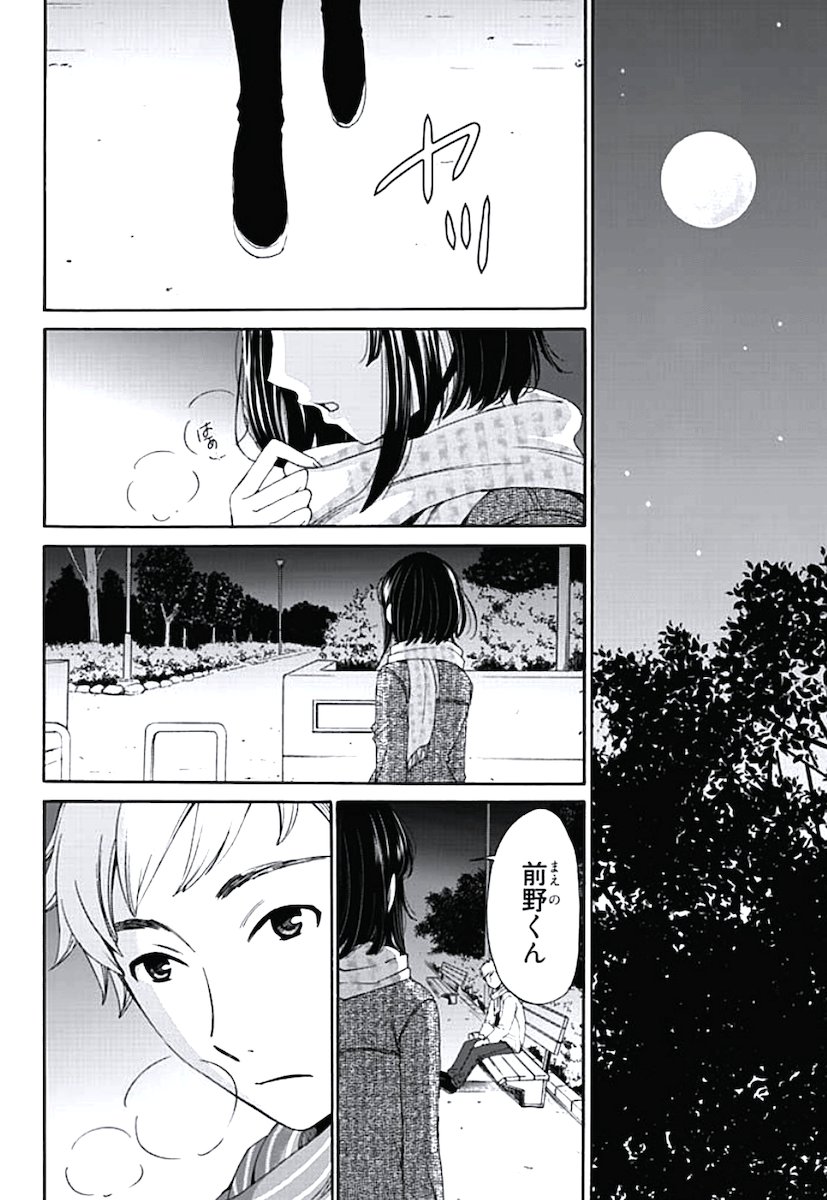 Netorase Keiyaku Ch. 1-14 page 3 full