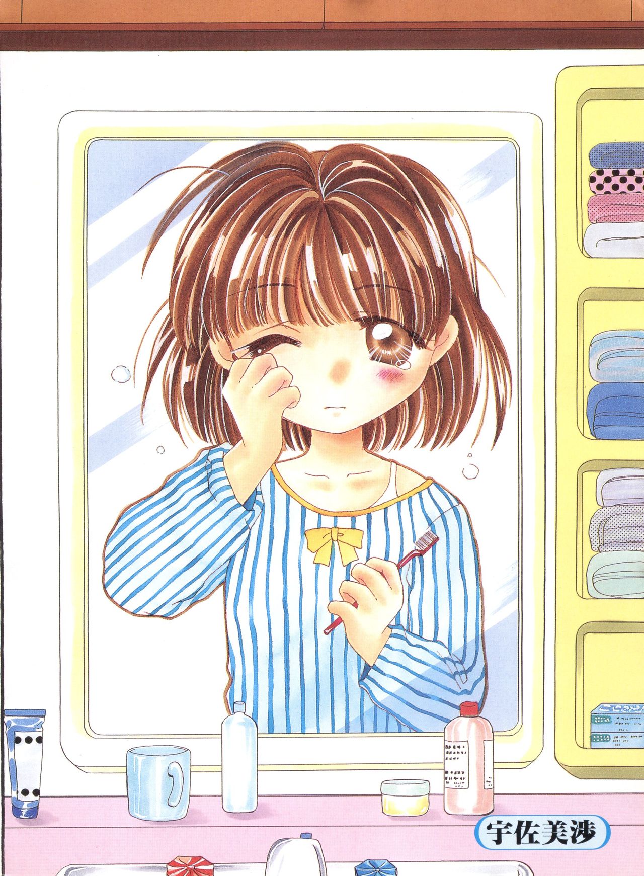 Comic Alice Club Vol. 6 page 10 full