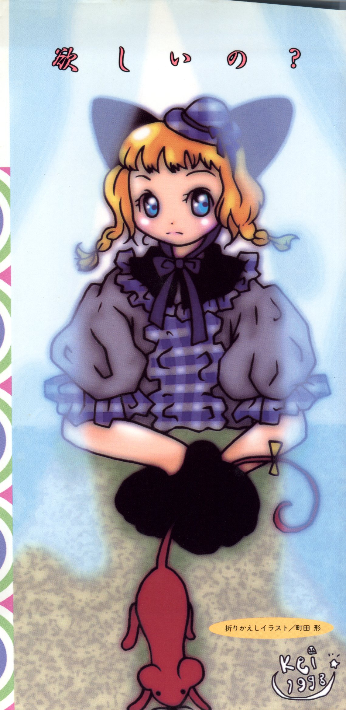 Comic Alice Club Vol. 6 page 2 full