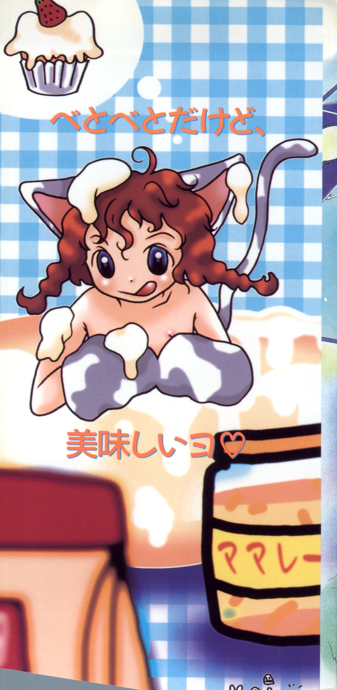 Comic Alice Club Vol. 6 page 3 full