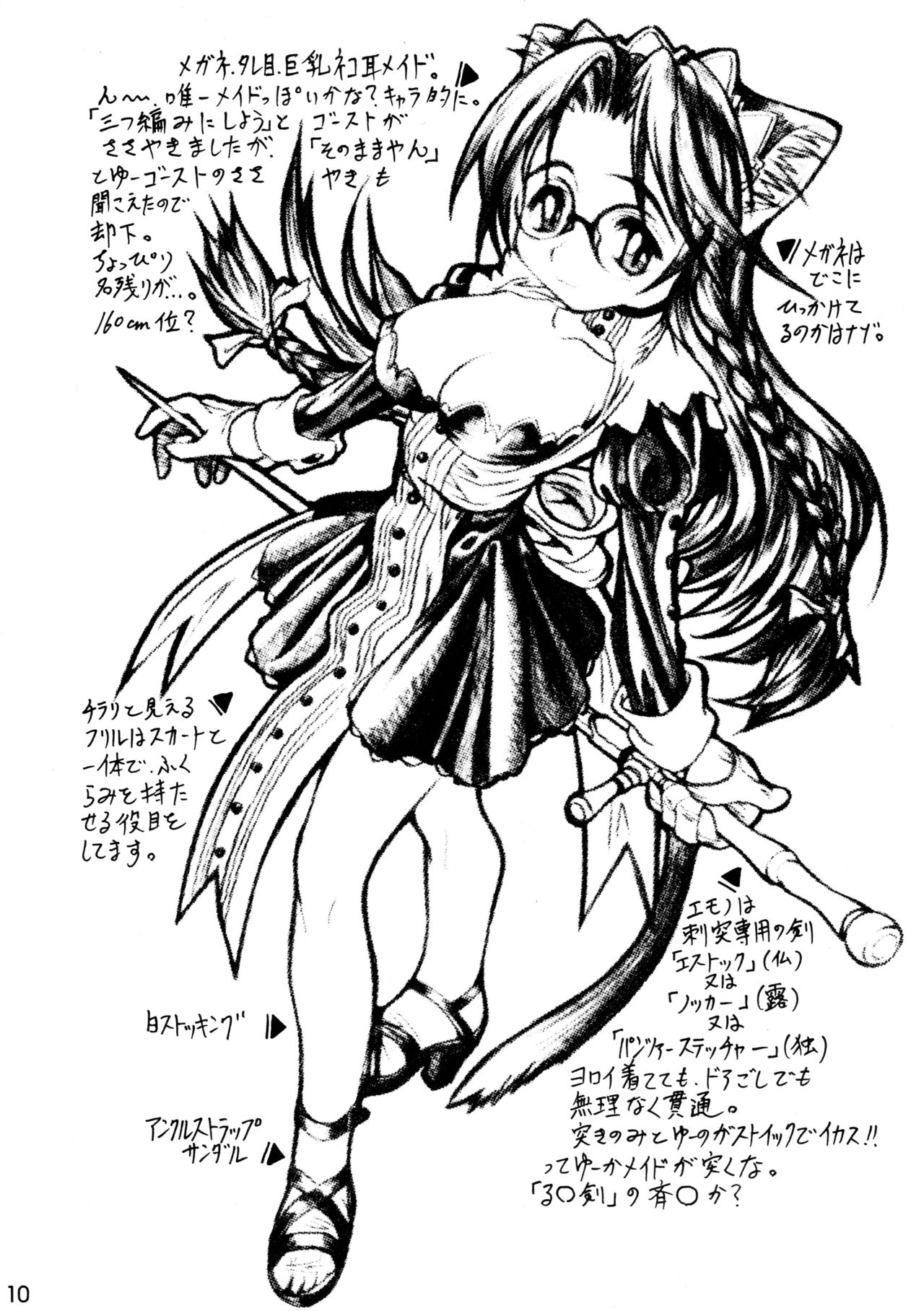 CAZA MAYOR ~'99 estio~ page 10 full