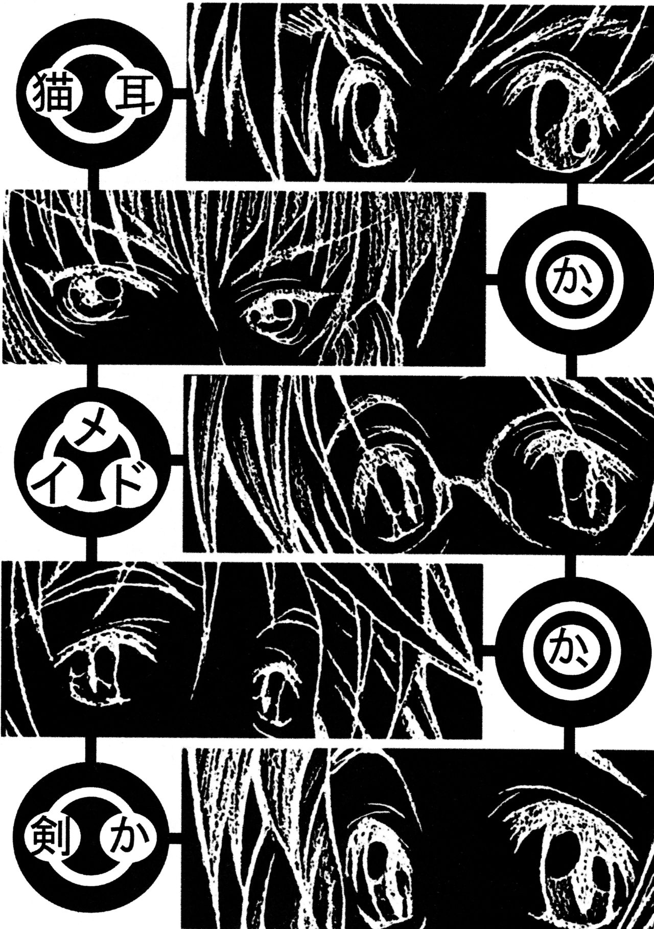 CAZA MAYOR ~'99 estio~ page 7 full