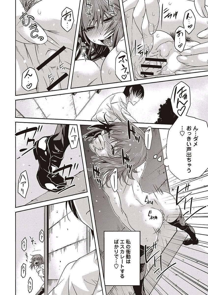 Soto Hame! Kanojo wa Yagai Roshutsu-kei Hentai page 10 full