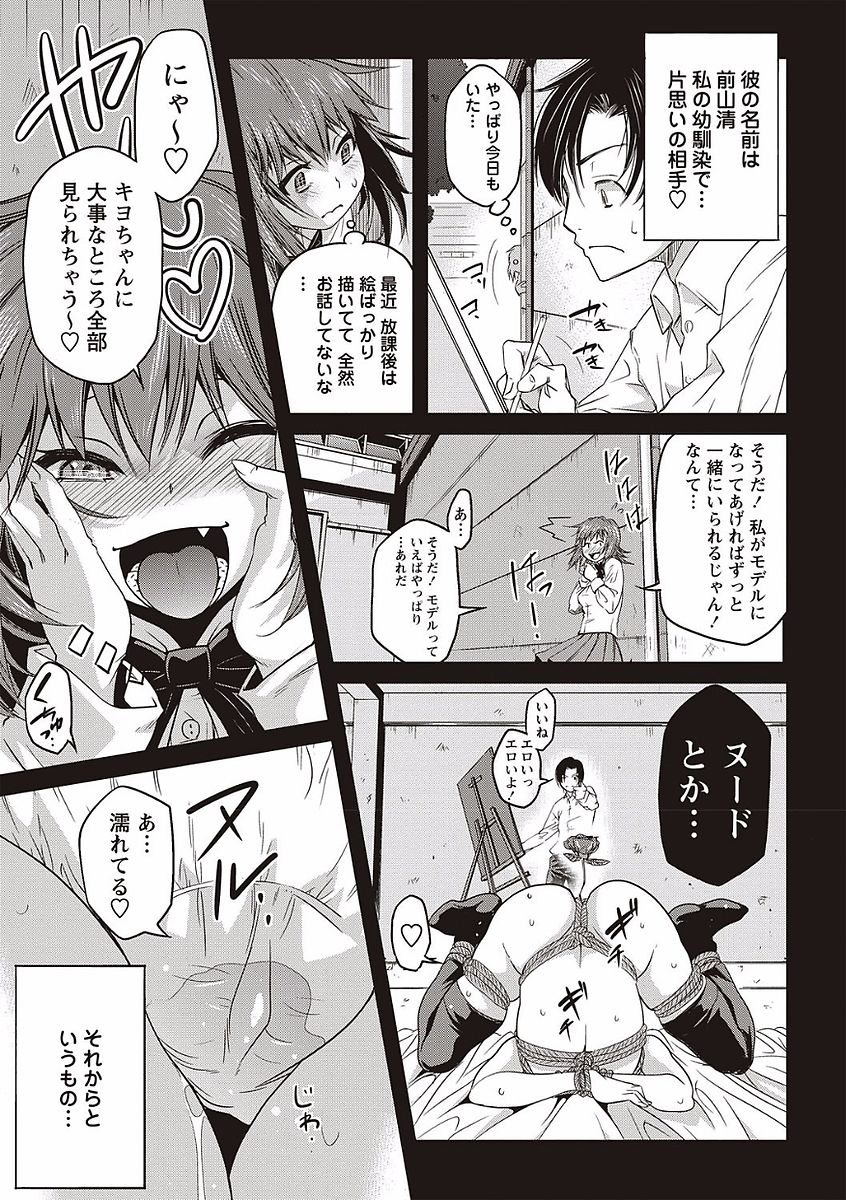 Soto Hame! Kanojo wa Yagai Roshutsu-kei Hentai page 9 full