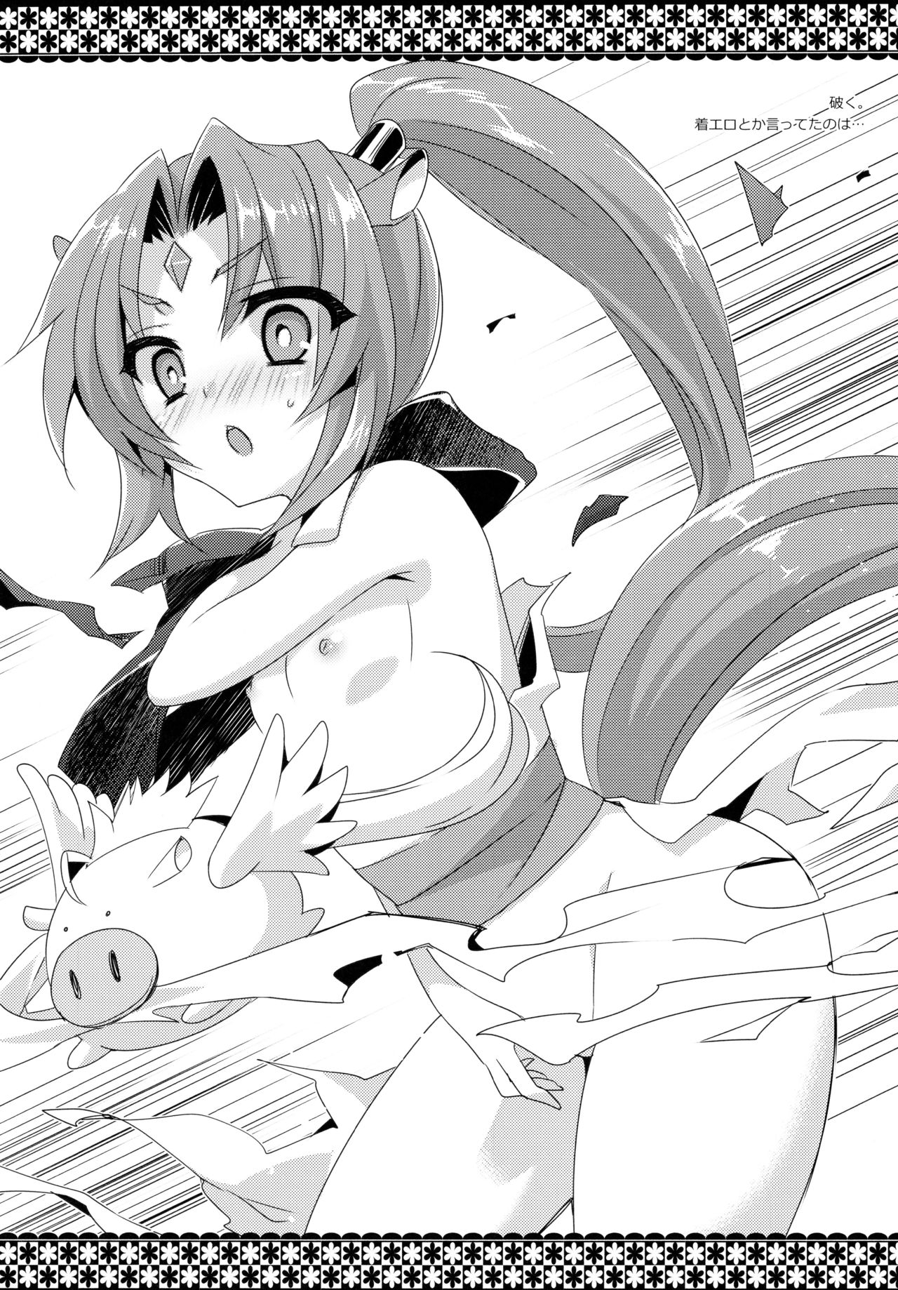 Kyou no Wanko 2 page 5 full