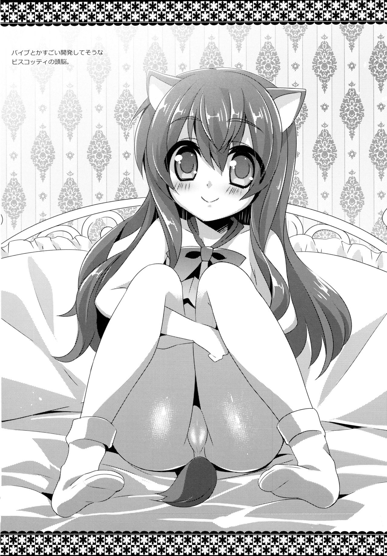 Kyou no Wanko 2 page 7 full