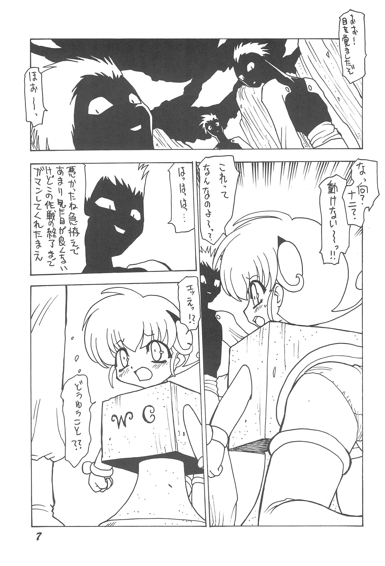 Erupuri vol.1 page 7 full