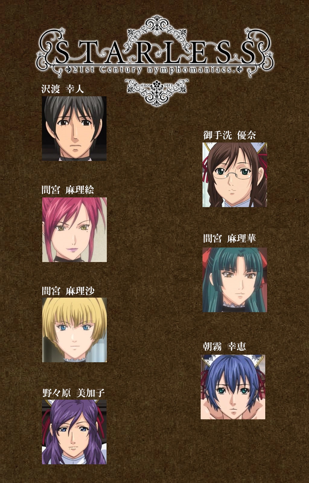 Starless 1 - Haitoku no Yakata Complete Ban page 2 full