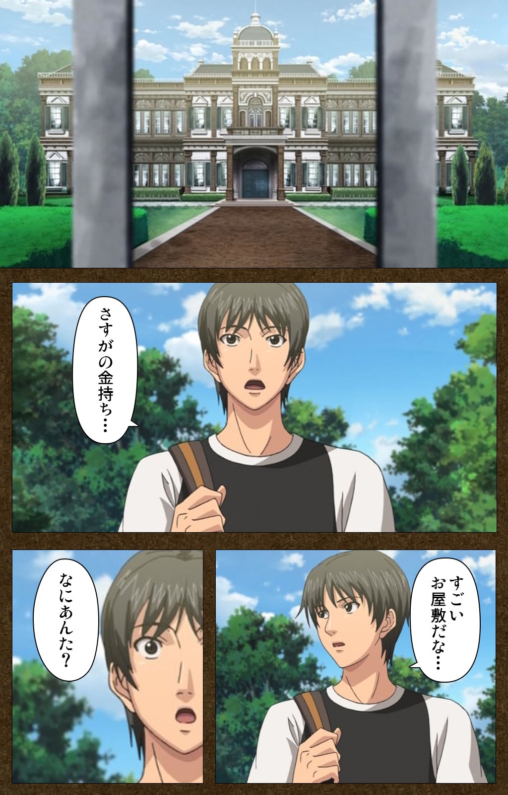 Starless 1 - Haitoku no Yakata Complete Ban page 3 full