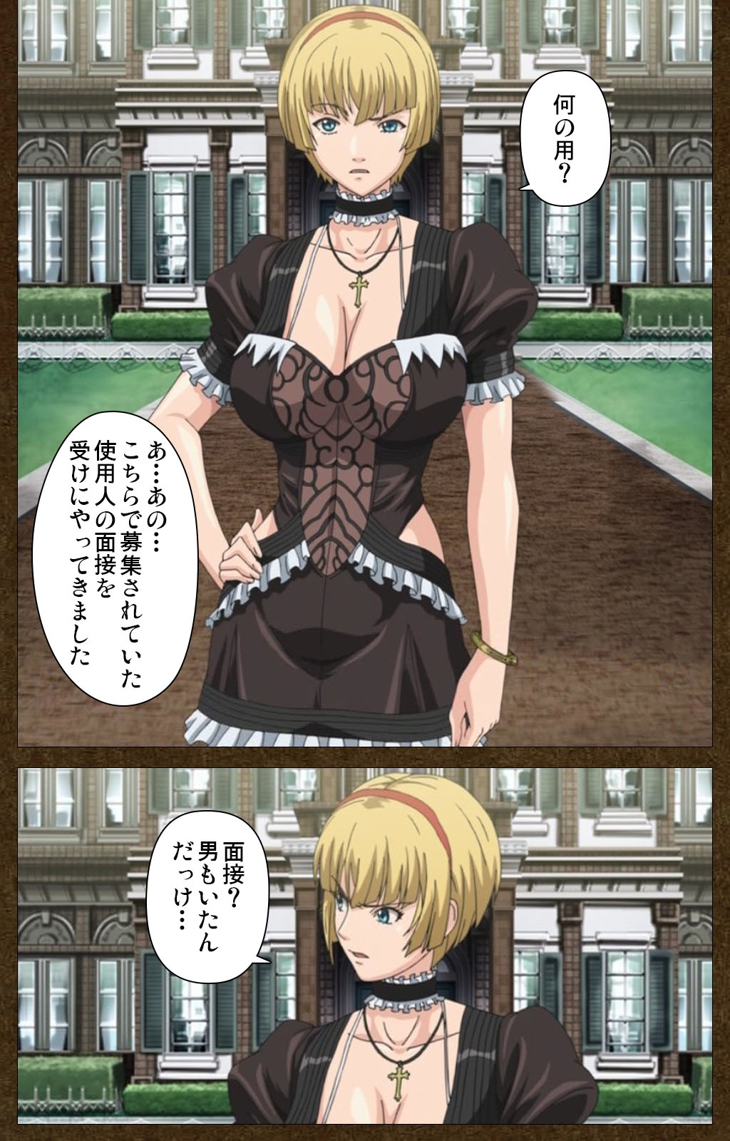 Starless 1 - Haitoku no Yakata Complete Ban page 4 full