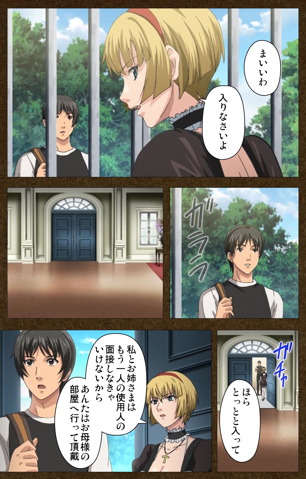 Starless 1 - Haitoku no Yakata Complete Ban page 5 full