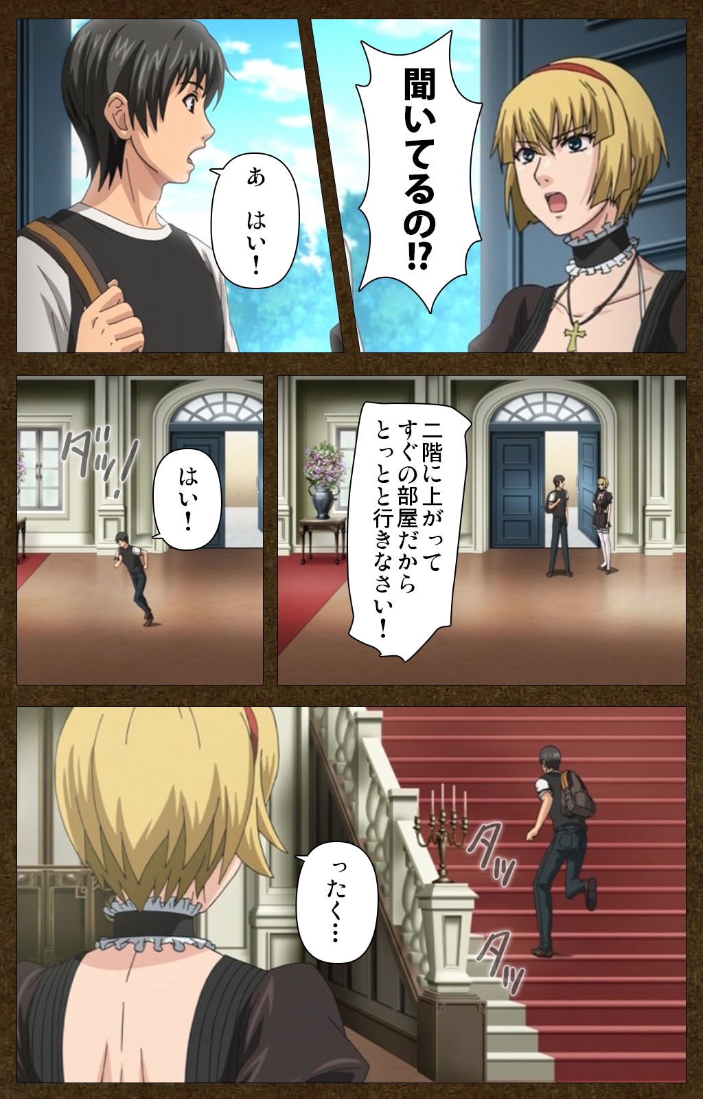 Starless 1 - Haitoku no Yakata Complete Ban page 6 full