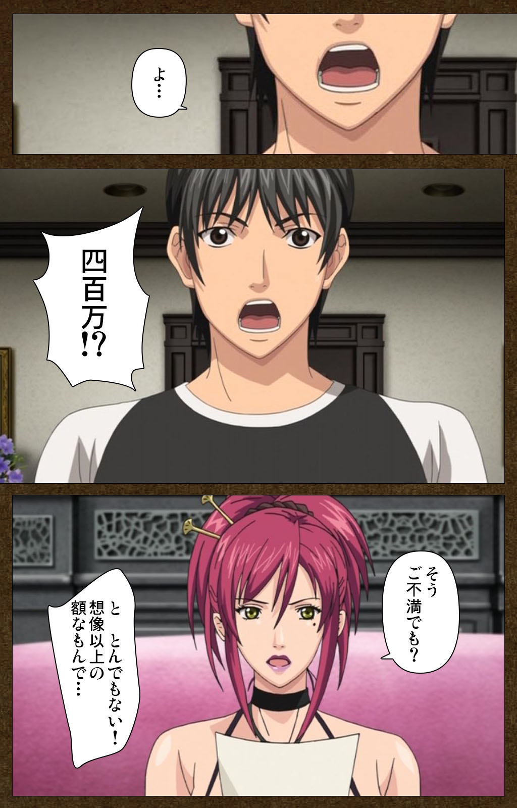 Starless 1 - Haitoku no Yakata Complete Ban page 7 full