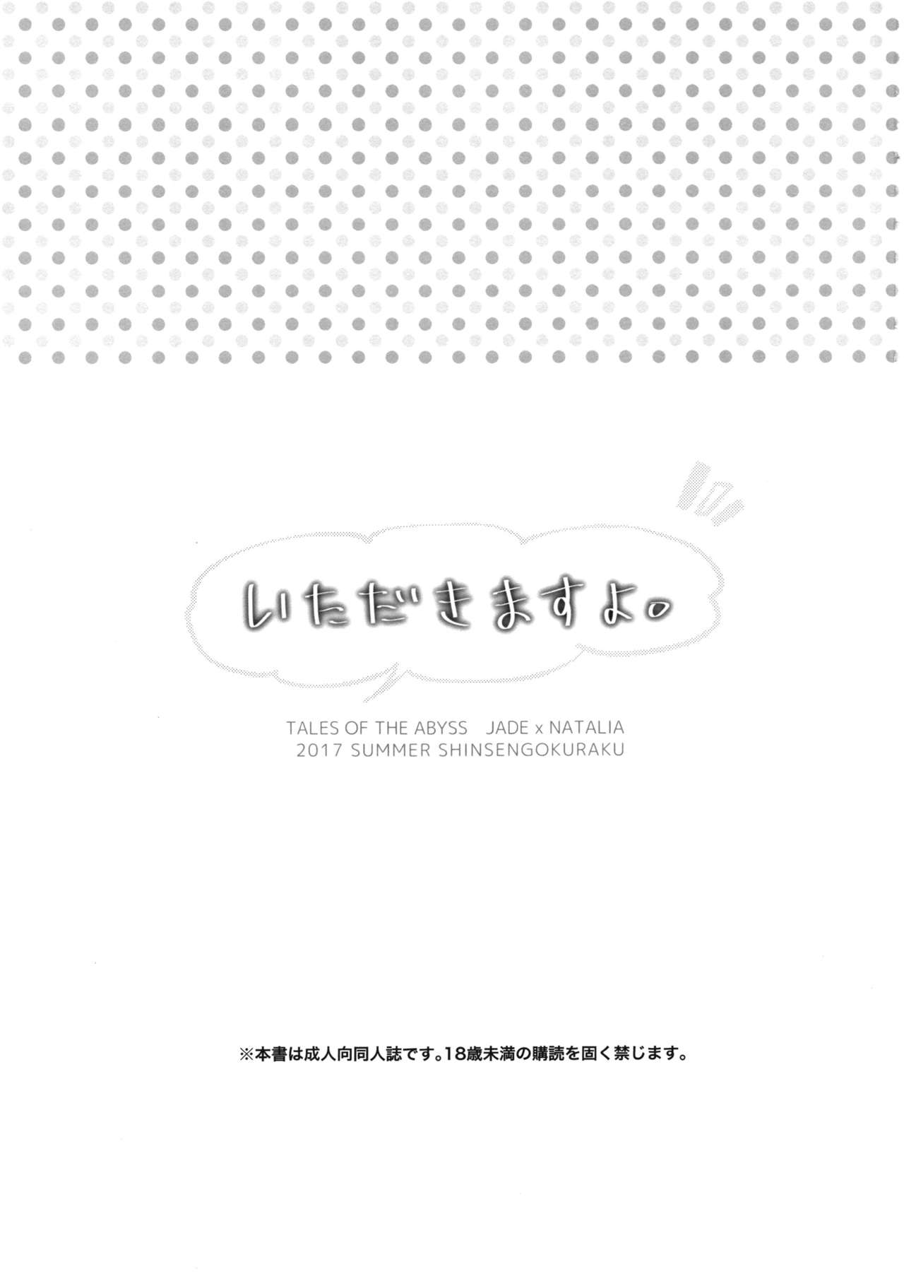 Itadakimasuyo. page 2 full