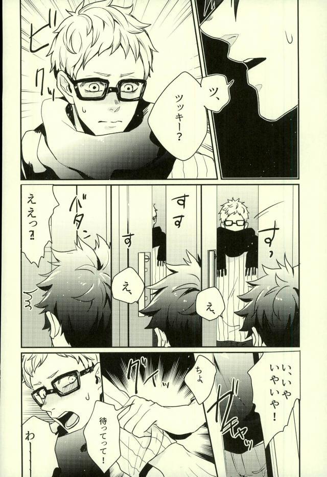 DeliHeal Yondara Kyuuyuu ga Kita. page 5 full