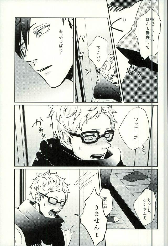 DeliHeal Yondara Kyuuyuu ga Kita. page 6 full