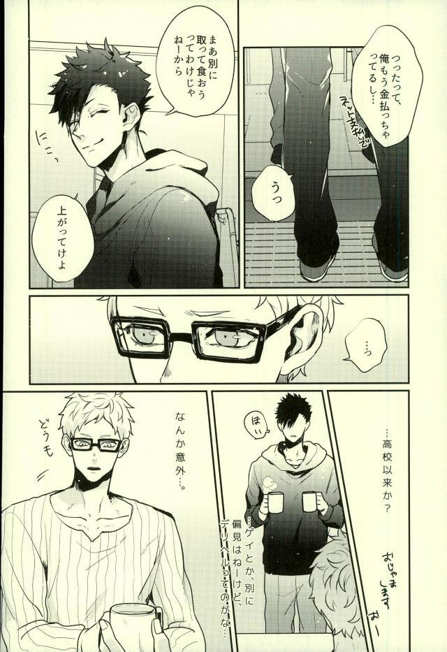 DeliHeal Yondara Kyuuyuu ga Kita. page 7 full