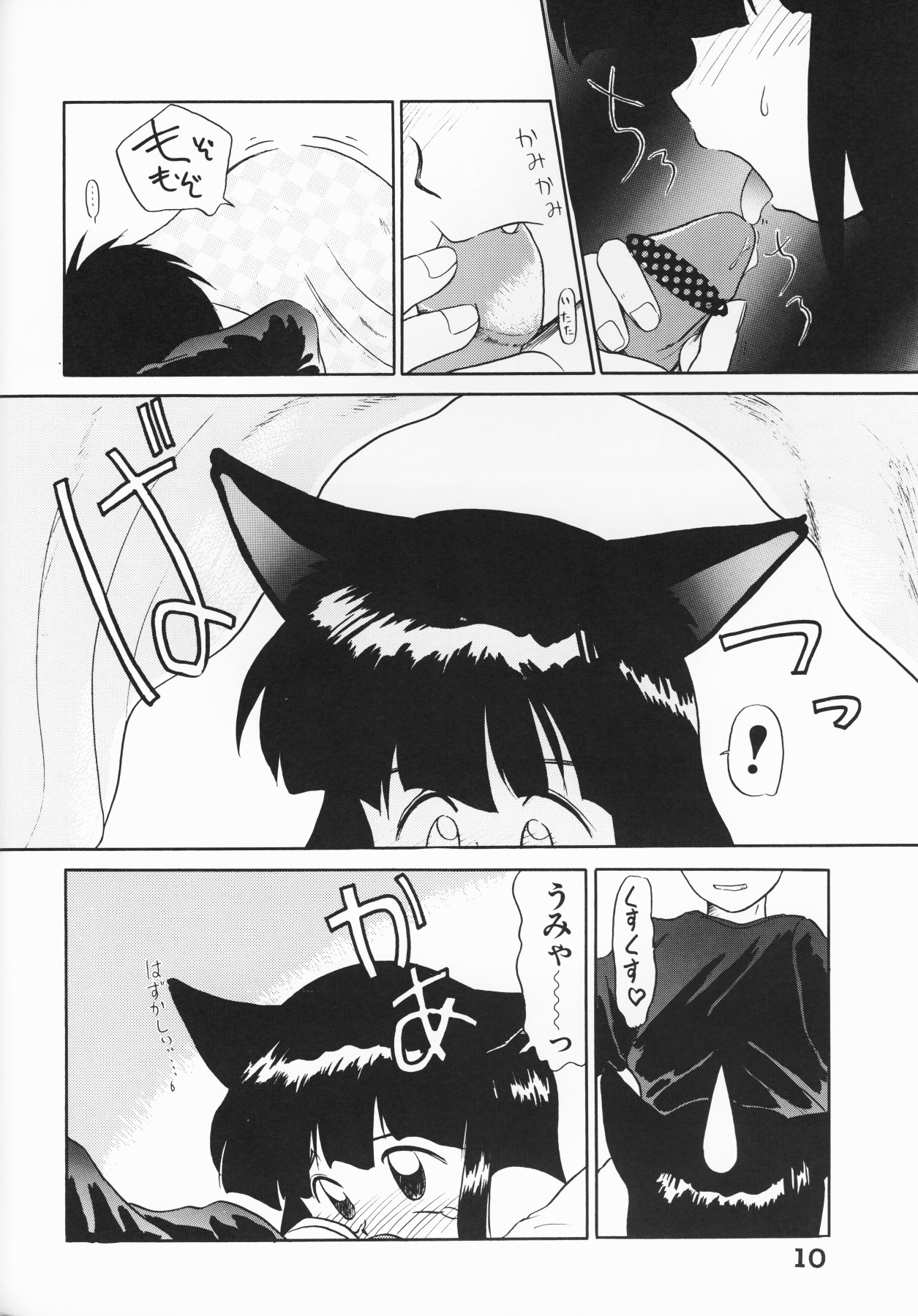 Itoshino Tenshi page 10 full